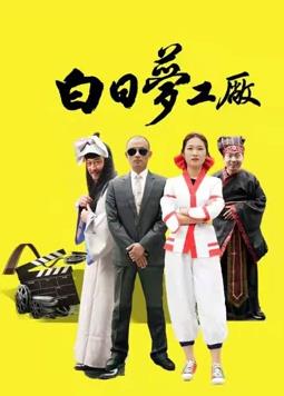 《想煮饭的女性和想吃饭的女性第二季》电视剧高清全集