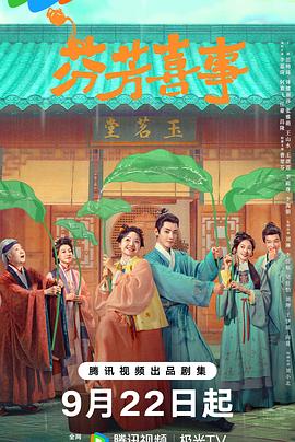《智深传2》电影高清完整版