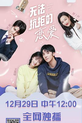 《拼桌》电影高清完整版