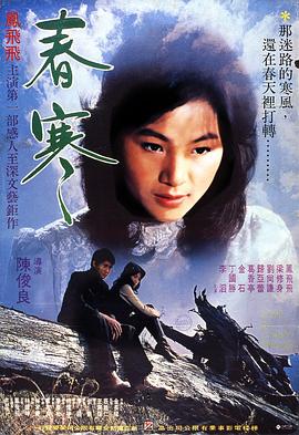 《三德和尚与舂米六》电影高清完整版