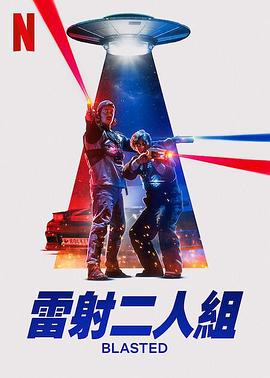 《诈团圆》电影高清完整版
