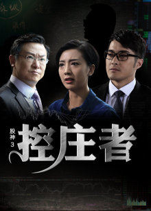 《处子之山(剧情说明）》电影高清完整版