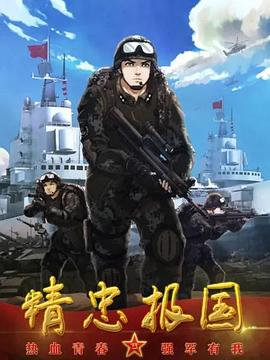 《守望芳华》电影高清完整版
