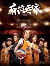《帮帮我托德第二季》电视剧高清全集