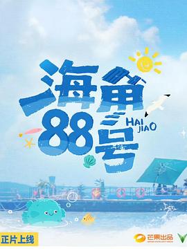 《故园风雨后》电影高清完整版