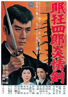 《阻隔区2：终点站》电影高清完整版