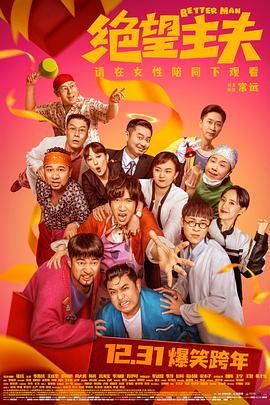 《傻儿师长》电视剧高清全集