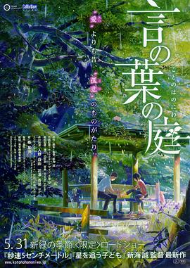 《蜡笔小新：呼风唤雨！猛烈！大人帝国的反击》动漫高清全集