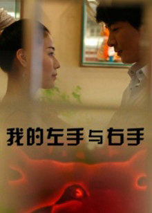 《大上海夜枭》电影高清完整版