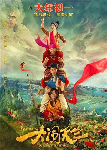 《高兴超人》电影高清完整版