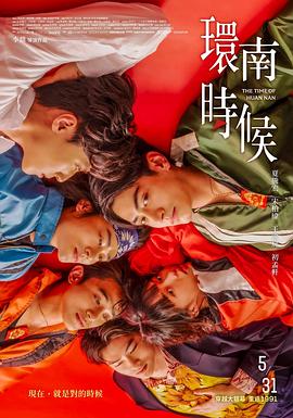 《误入君梦》电视剧高清全集