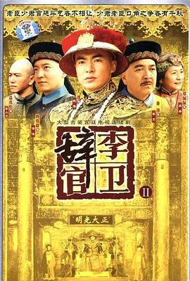 《婚姻相对论》电视剧高清全集