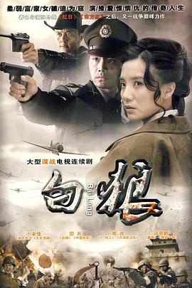 《海上惊鱼：魔鬼的女儿》电影高清完整版