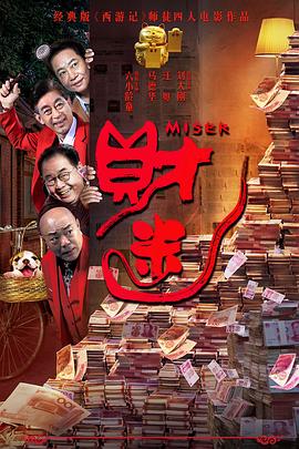 《臭鼬》电影高清完整版