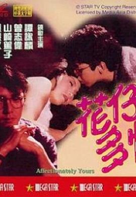 《法特赫》电影高清完整版