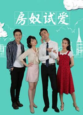 《不善之举》电影高清完整版
