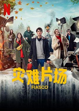 《都是真的》电影高清完整版