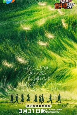 《王者之路》电影高清完整版