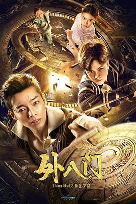 《水饺皇后》电影高清完整版