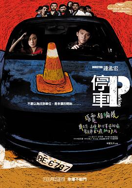 《潜水艇》电影高清完整版