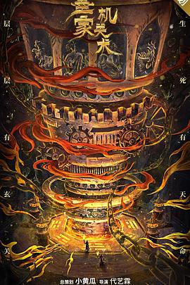 《通明的摇篮》电视剧高清全集