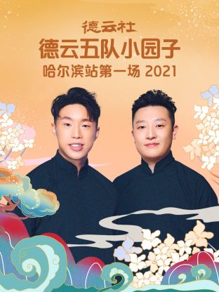 《对不住，干掉你》电影高清完整版