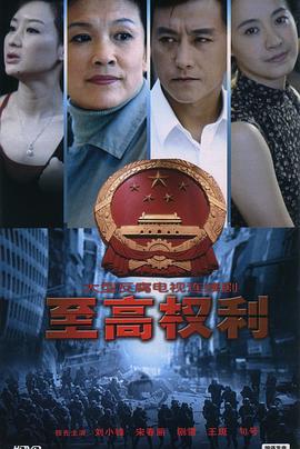 《神捕铁飞花之快枪夺命》电影高清完整版