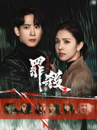 《草民县令》电视剧高清全集
