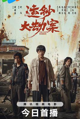 《梨树花开》电影高清完整版