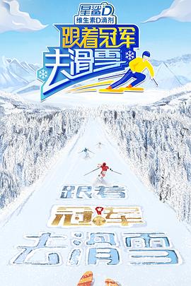 《夜行骇传》电影高清完整版