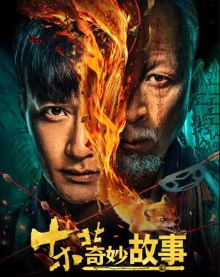 《塞壬》电影高清完整版