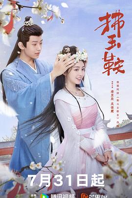 《生疏的朋友》电影高清完整版