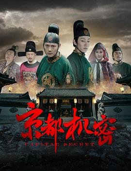 《捕鼠记》电影高清完整版