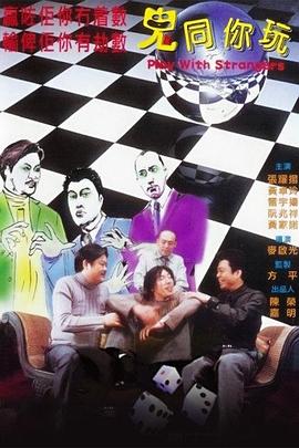 《声生不息.大湾区季》综艺高清完整版