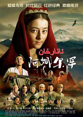 《黑眼镜【影视说明】》电影高清完整版