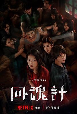 《果皮》电影高清完整版