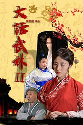 《物质主义者》电影高清完整版