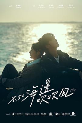 《了不得的薄伽丘国语》电影高清完整版