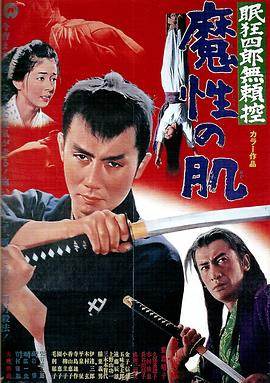 《舞女1951》电影高清完整版