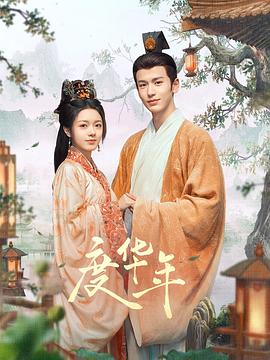 《愿望之大：构建咱们的国际》电影高清完整版