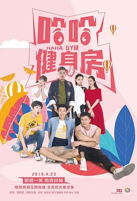 《重生万喜》电影高清完整版
