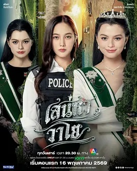 《留痕 第二季》电视剧高清全集