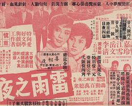 《匹诺曹2022》电影高清完整版