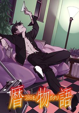 《驸马艳史粤语》电影高清完整版