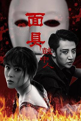 《天才小麻烦》电影高清完整版
