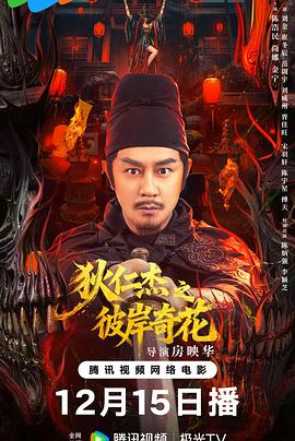 《德翁·科尔：永远是你的儿子》电影高清完整版