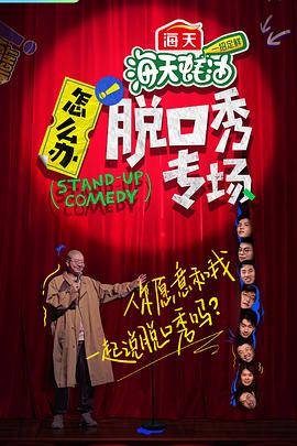 《玩命快递2》电影高清完整版