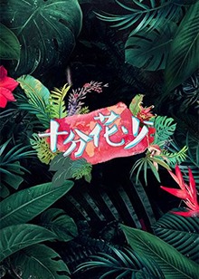 《结局X》电影高清完整版