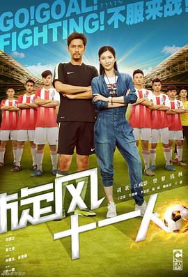 《肥佬教授》电影高清完整版