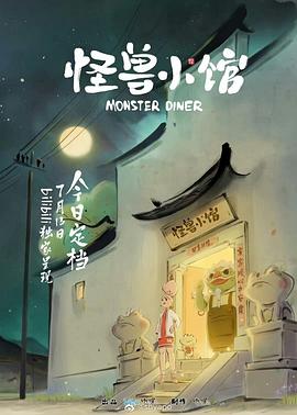 《我的老婆是明星》电影高清完整版